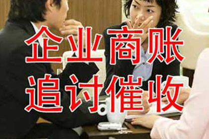 欠款不还，应向哪个机构求助？