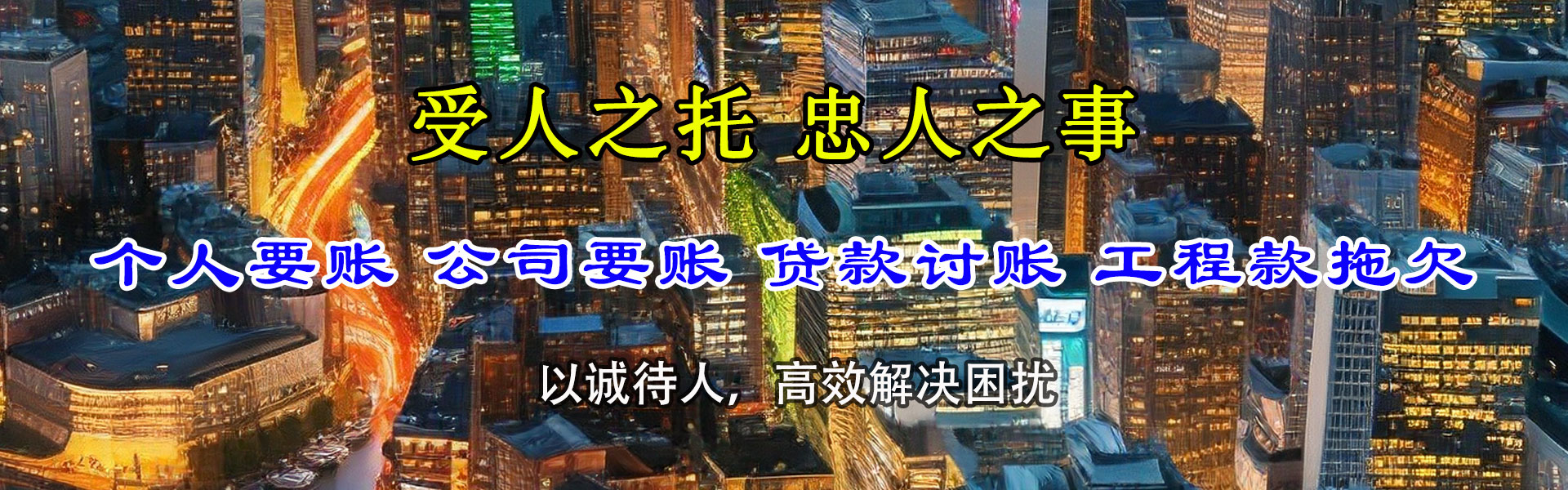 江陵讨债公司